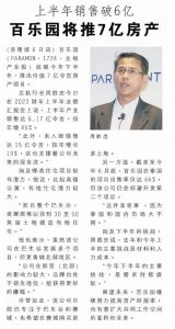 Nanyang Siang Pau article