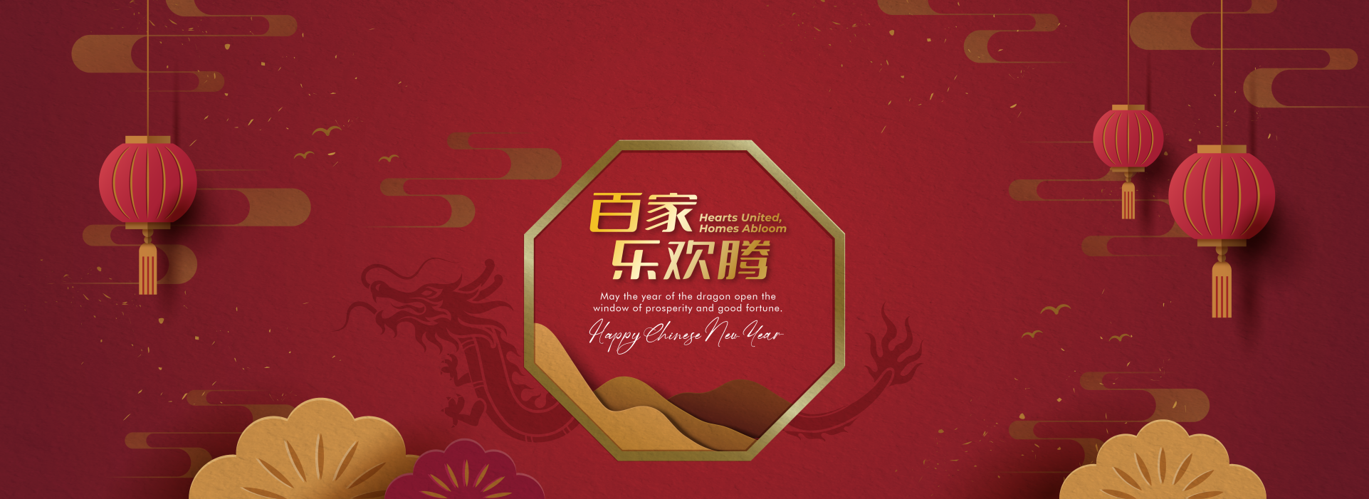 Paramount Chinese New Year greeting 